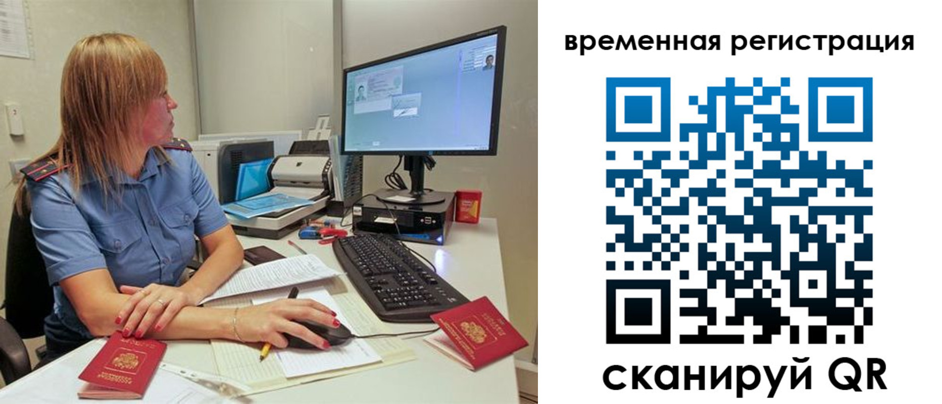 миграционный учет в Трубчевске