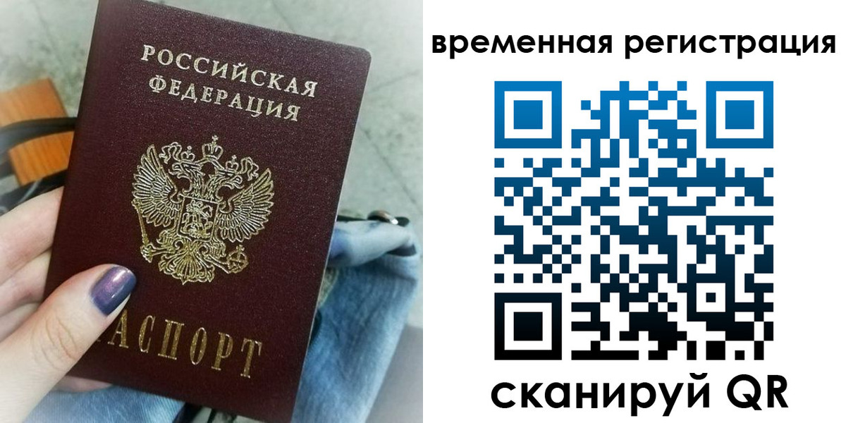 временная регистрация поиск в Трубчевске