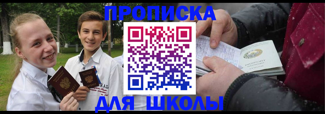 временная регистрация поиск в Трубчевске