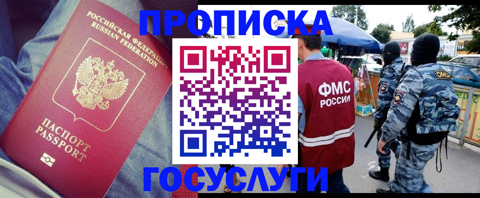 временная регистрация 2025 в Трубчевске