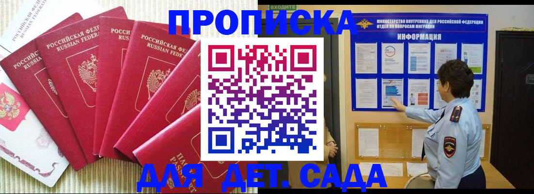 прописка иностранных граждан в Трубчевске