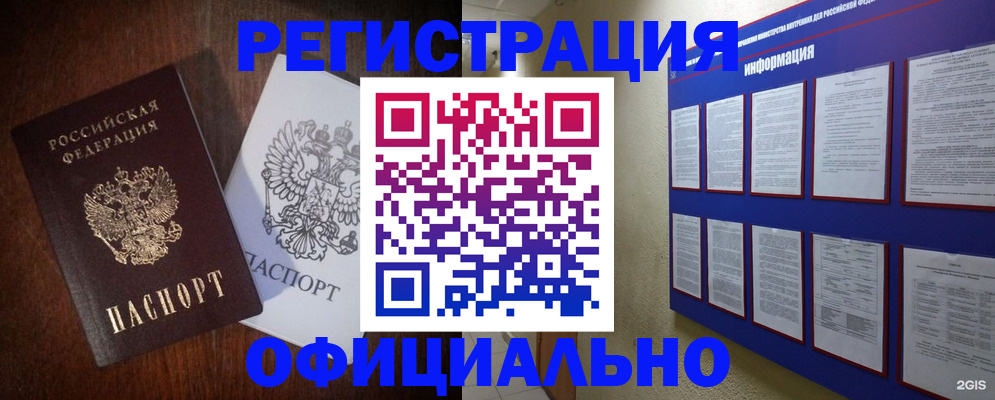 прописка для кредита в Трубчевске