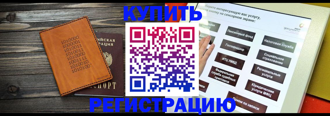 временная регистрация госуслуги в Трубчевске