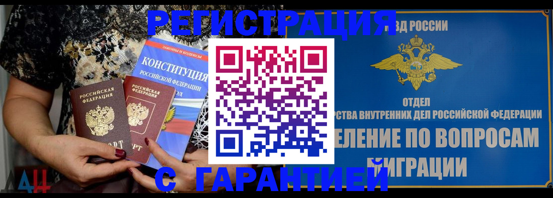 временная регистрация поиск в Трубчевске