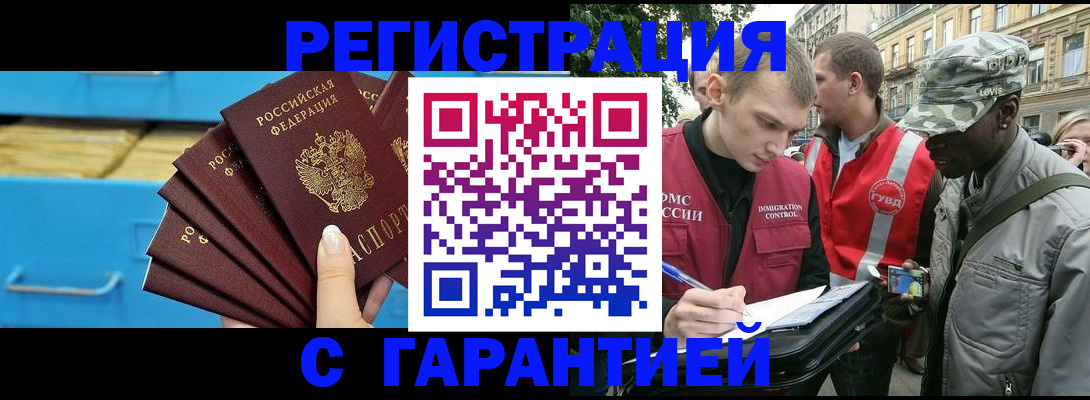 прописка для школы в Трубчевске